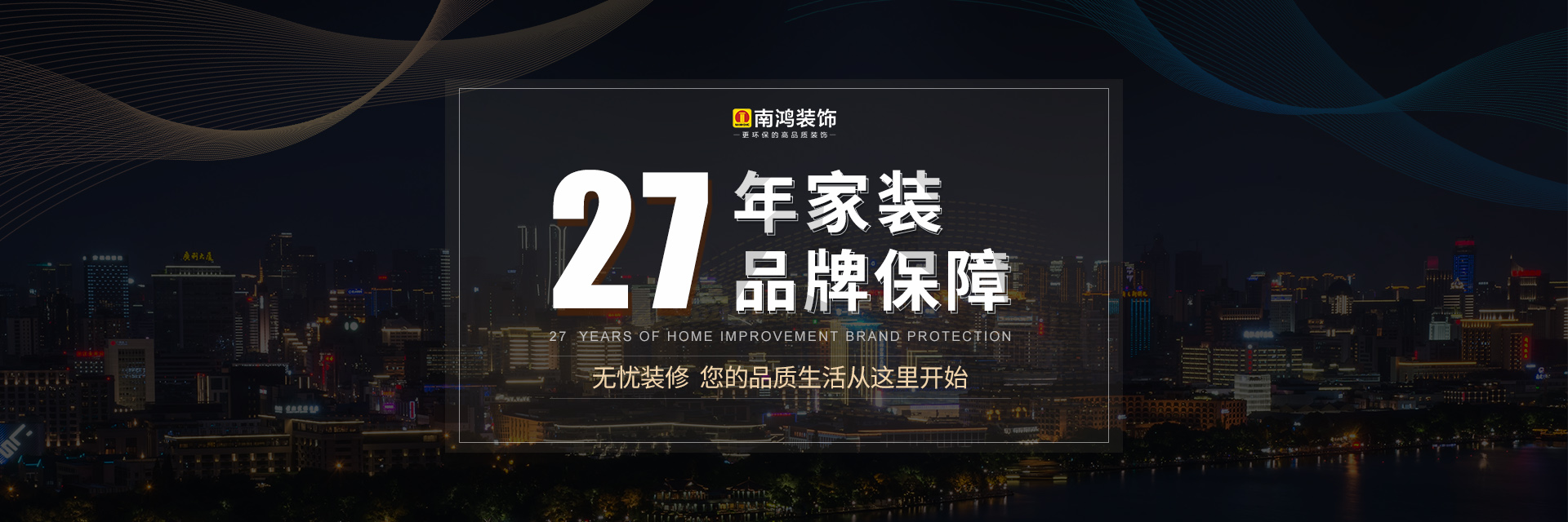品質保障